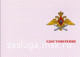 75 ЛЕТ АВИАЦИЯ ПВО РОССИИ ЛАТ